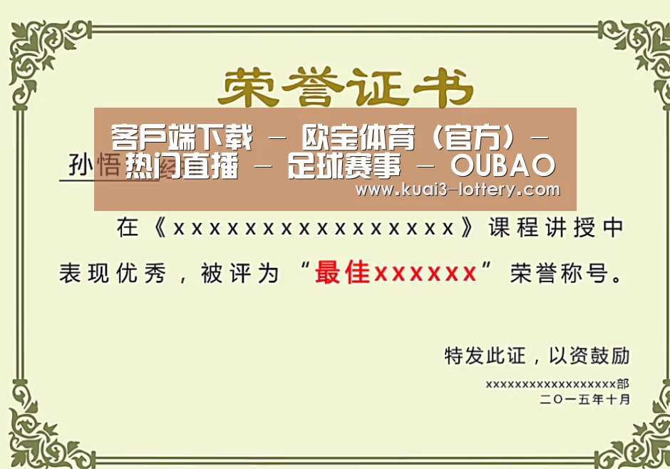 荣誉证书一