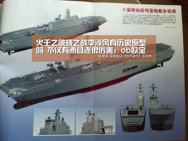 火王之破晓之战李淳风有历史原型吗 不仅有而且还很厉害:ob欧宝体育APP下载(图2) ob欧宝体育APP下载