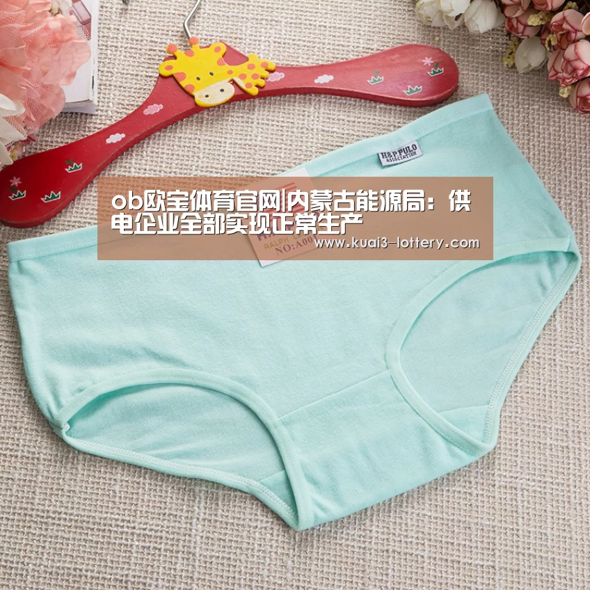 ob欧宝体育平台