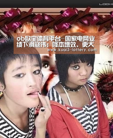 ob欧宝体育官网