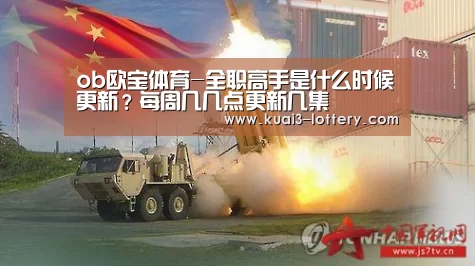 ob欧宝体育-全职高手是什么时候更新?每周几几点更新几集(图1) ob欧宝体育平台