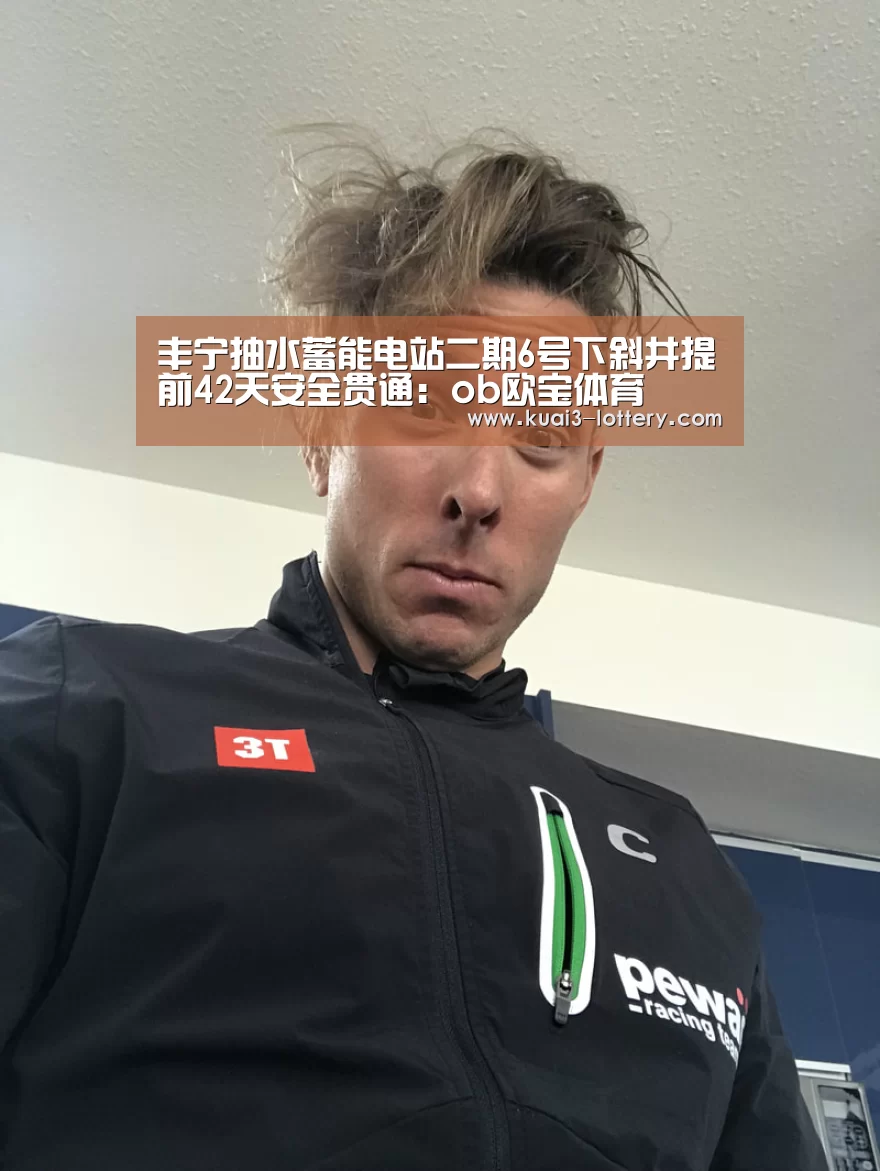 ob欧宝体育