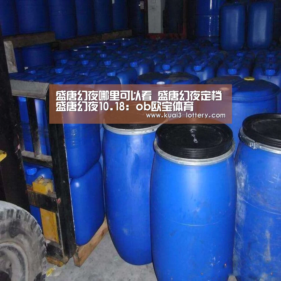 ob欧宝体育平台