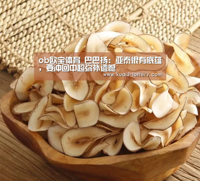 ob欧宝体育