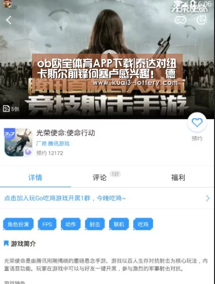 ob欧宝体育APP下载|泰达对纽卡斯尔前锋何塞卢感兴趣! 德甲中场即将赴中超(图1) ob欧宝体育平台